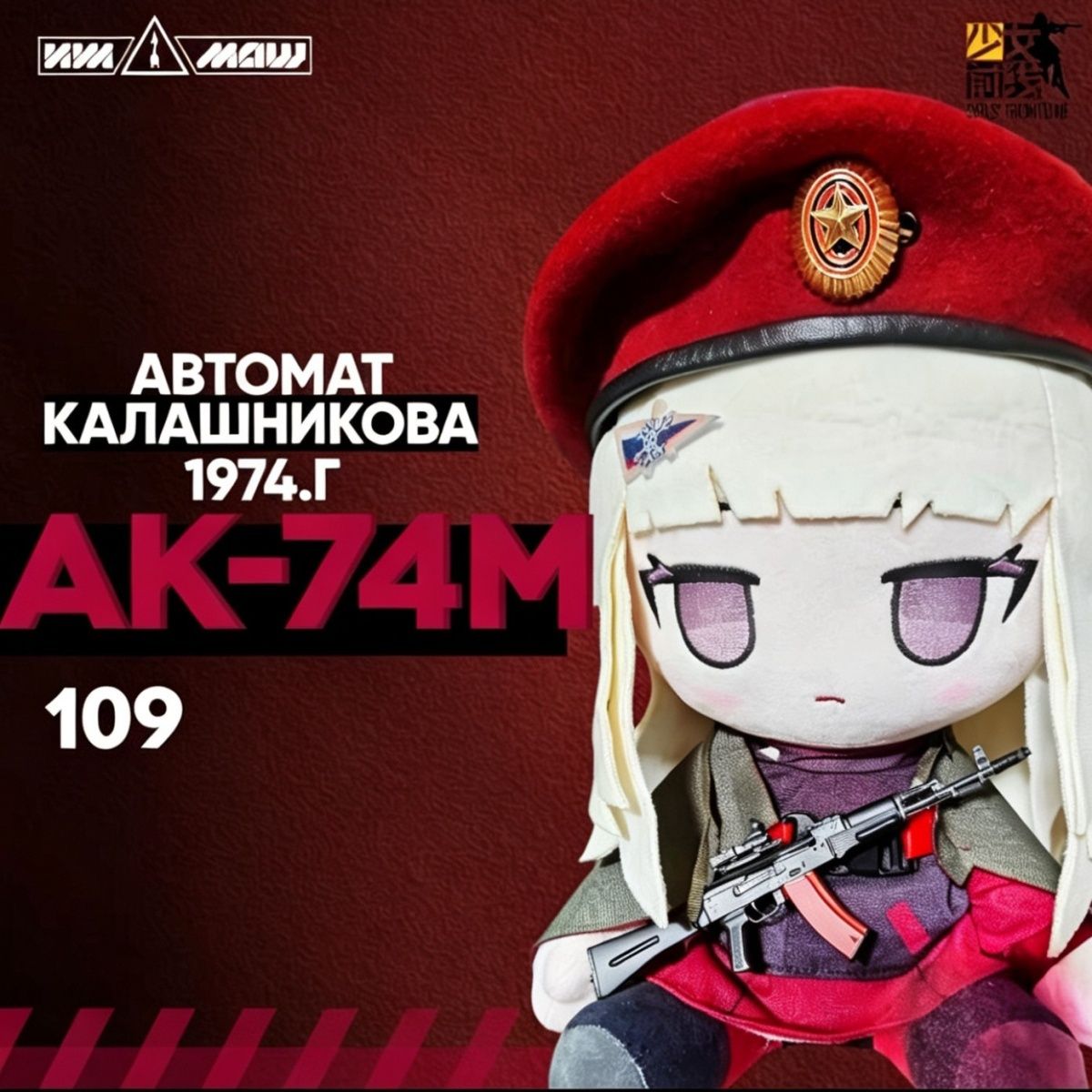 Cute Anime Merchandise - Boneca de Pelúcia Anime Girls Frontline