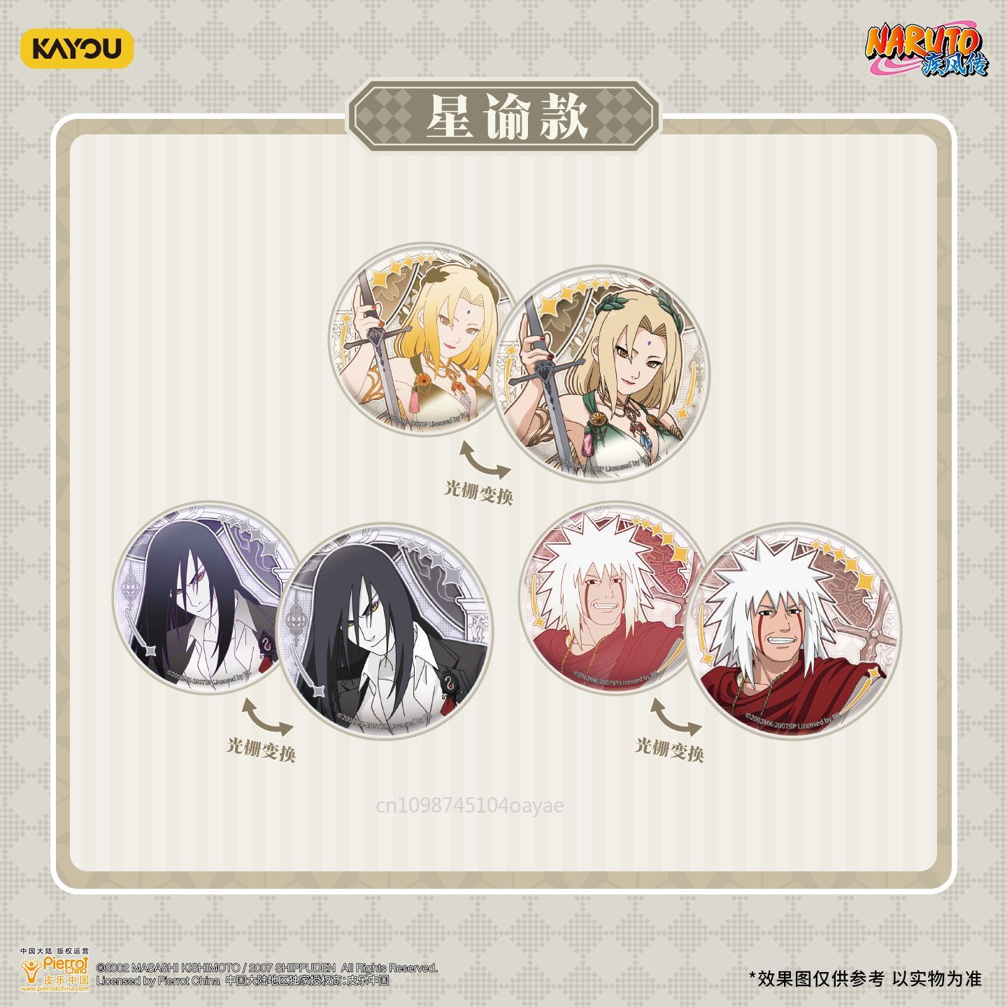 KAYOU Naruto Stellar-Ode Chapt - Anime Merchandise Bd avaliação e preço