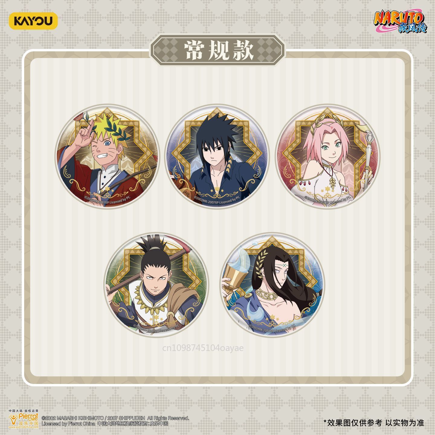 KAYOU Naruto Stellar-Ode Chapt - Anime Merchandise Bd avaliação e preço